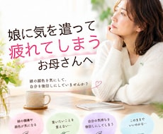 娘の顔色が気になるあなたの深層意識にアクセスします イメージ1