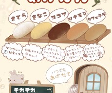 可愛いデザインのポスター作ります イメージ1