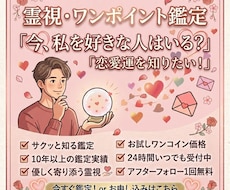 今❤️あなたを密かに思っている人の影を霊視します 「私を好きな人はいる？」恋の波動をワンポイント霊視します✨