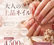 美容サロン向けの広告画像を制作します イメージ1