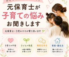元保育士が子育ての悩みをお聞きします イメージ1