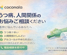 精神科の看護師として人には話ずらい事でも聞きます