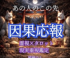 憎しみ苦しみ悲しみを与えた【あの人のこの先】視ます 残り2枠◇暗闇に出口を！迷いに光を！本来のあなたの道へ！