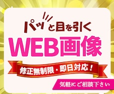 好印象なWEBバナーをデザインします イメージ1