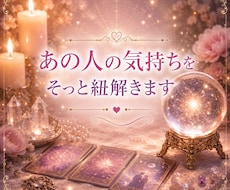 彼の気持ち・本音を引き寄せます イメージ1