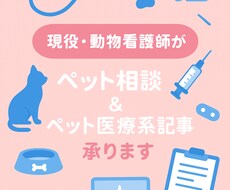 ペット相談（犬猫）のります イメージ1