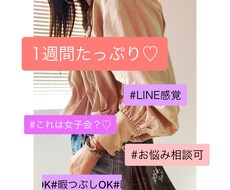 婚活、恋愛に関するお悩みをお聞きします