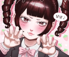 地雷系・量産型 / 可愛い女の子描きます