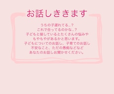 ママ限定！どんな些細なことでもお聞きします イメージ1