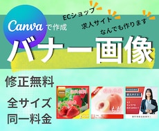 目にとまるバナー・Web画像作成いたします イメージ1