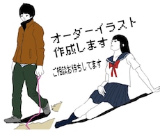 お試し価格☆人物イラストのオーダー承ります 挿絵としてお手頃価格な人物イラストをお探しのあなたへ