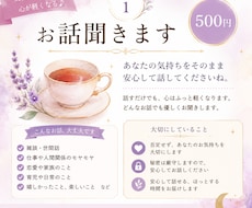 30分集中！チャットであなたの話を聞きます イメージ1