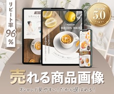 Amazonや楽天の商品画像やバナーを作成します オシャレで売れる！ECサイト用のWEB画像をデザインします！