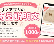 フリマアプリの出品をサポートします イメージ1