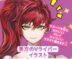 Vライバー等、サムネイル、ミニキャラ描きます 豊富なデザイン知識で貴方のイメージを形に致します⭐︎