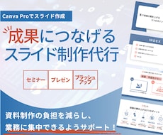 資料制作のお悩みをサポートいたします イメージ1