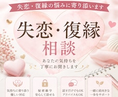 恋愛の悩みを優しくお聞きします 一人で抱え込まずご相談ください。