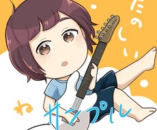 デフォルメアイコン描きます イメージ1