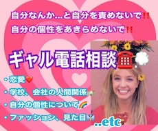 ギャルマインドがあなたを前向きにさせます イメージ1