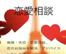恋愛でお悩みの方、復縁を望まれている方導きます イメージ1