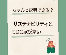 環境に対する企業活動について知ります イメージ1