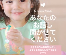 とにかくお話聞いて、褒めちゃいます イメージ1