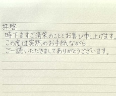 有段者⸜❤︎⸝‍各種代筆させていただきます イメージ1