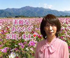 気軽にお話に来てください。素敵なあなたを応援します イメージ1