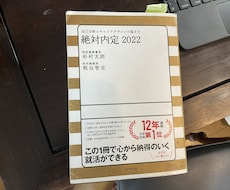 あなたの就活サポートします イメージ1