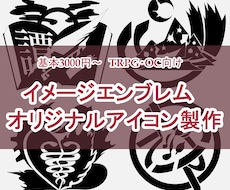 オリジナルエンブレム・魔法陣描きます イメージ1