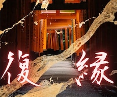 彼があなたに伝えたかった本当の想いを翻訳します ｜復縁までの流れや連絡のタイミングを丁寧にお伝えします