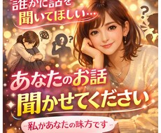 なんでも聞きます イメージ1