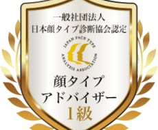 顔タイプ診断★似合う軸と苦手アイテムお伝えします 悩みを解決して無駄買いを減らすお手伝いします。