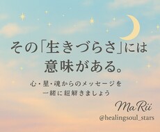 生きづらさ、悩み、心の疲労感、癒します イメージ1