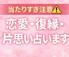 相手の本音を深く読み解き恋愛を導きます イメージ1
