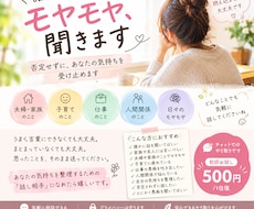 愚痴聞きます イメージ1