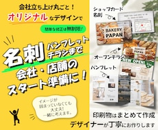 名刺づくりから、デザインのお手伝いします イメージ1