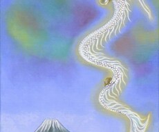 龍神様からのメッセージをあなたにお届けします イメージ1