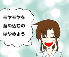 あなたの気持ち、すべて受け止めます イメージ1