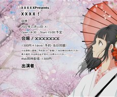 イベントの宣材用フライヤーデザインを作成します イベントのイメージに合ったフライヤーデザインを作成します。