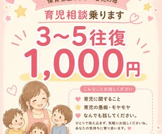 保育士×3児のママが育児相談・愚痴聞きます イメージ1