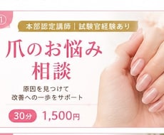 初回診断✨️爪のお悩み相談承ります あなたに合う爪ケアを一緒に見つけます