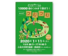 学生が心に残るチラシを制作します イメージ1