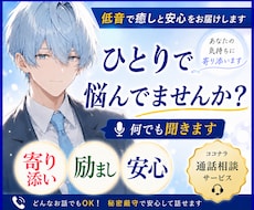 悩み、悩み相談、何でも電話で承ります 一人で、悩みを抱えてませんか？