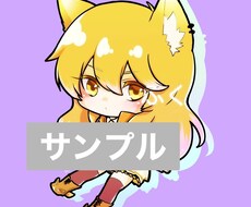 かわいいイラスト描きます イメージ1