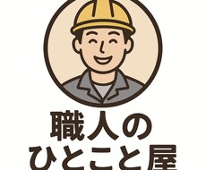 上司先輩との関係がしんどい。力になります イメージ1