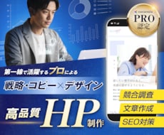 ブランドの世界観を大切に価値が伝わるHPを作ります 戦略からご提案│Web集客を効率化する仕組みづくりをサポート