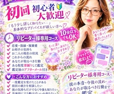 リピーター様限定　未来や相手の気持ち　霊感霊視ます 復縁・片想い・出逢い・結婚・夫婦関係　 色々丁寧に視ます