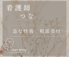 整形外科ナースが怪我への対応をお伝えします イメージ1