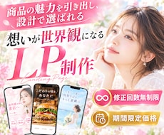 反応に繋がるLPをStudioで丁寧に制作します 初めてのご依頼でも安心、ヒアリングから丁寧にサポートします。